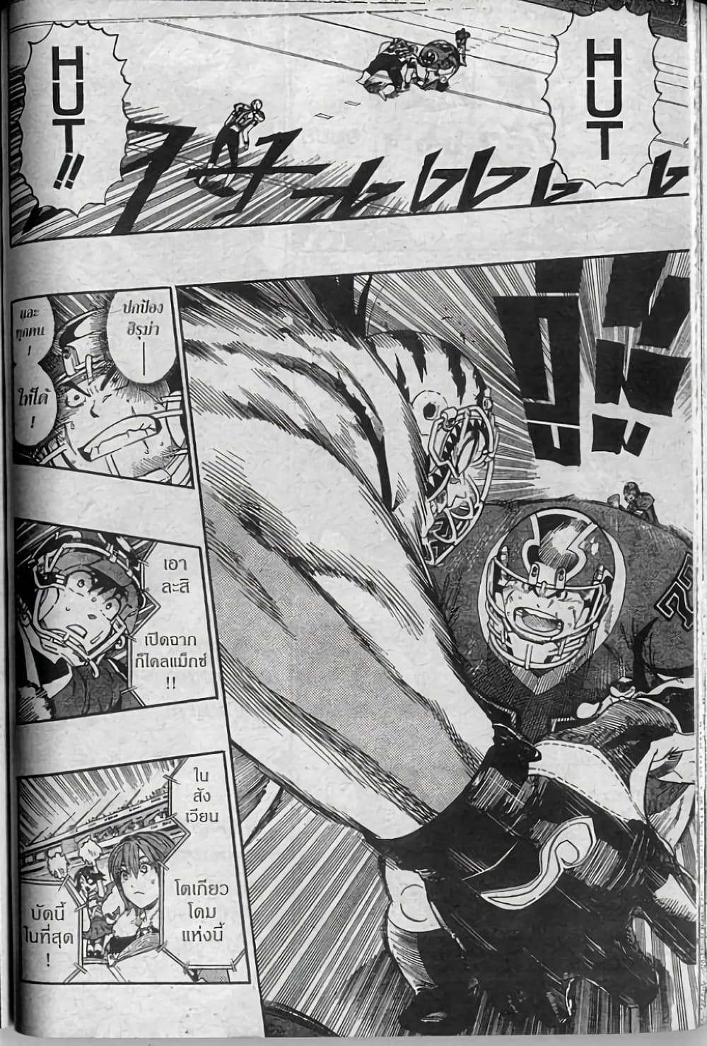 Eyeshield 21 page 8