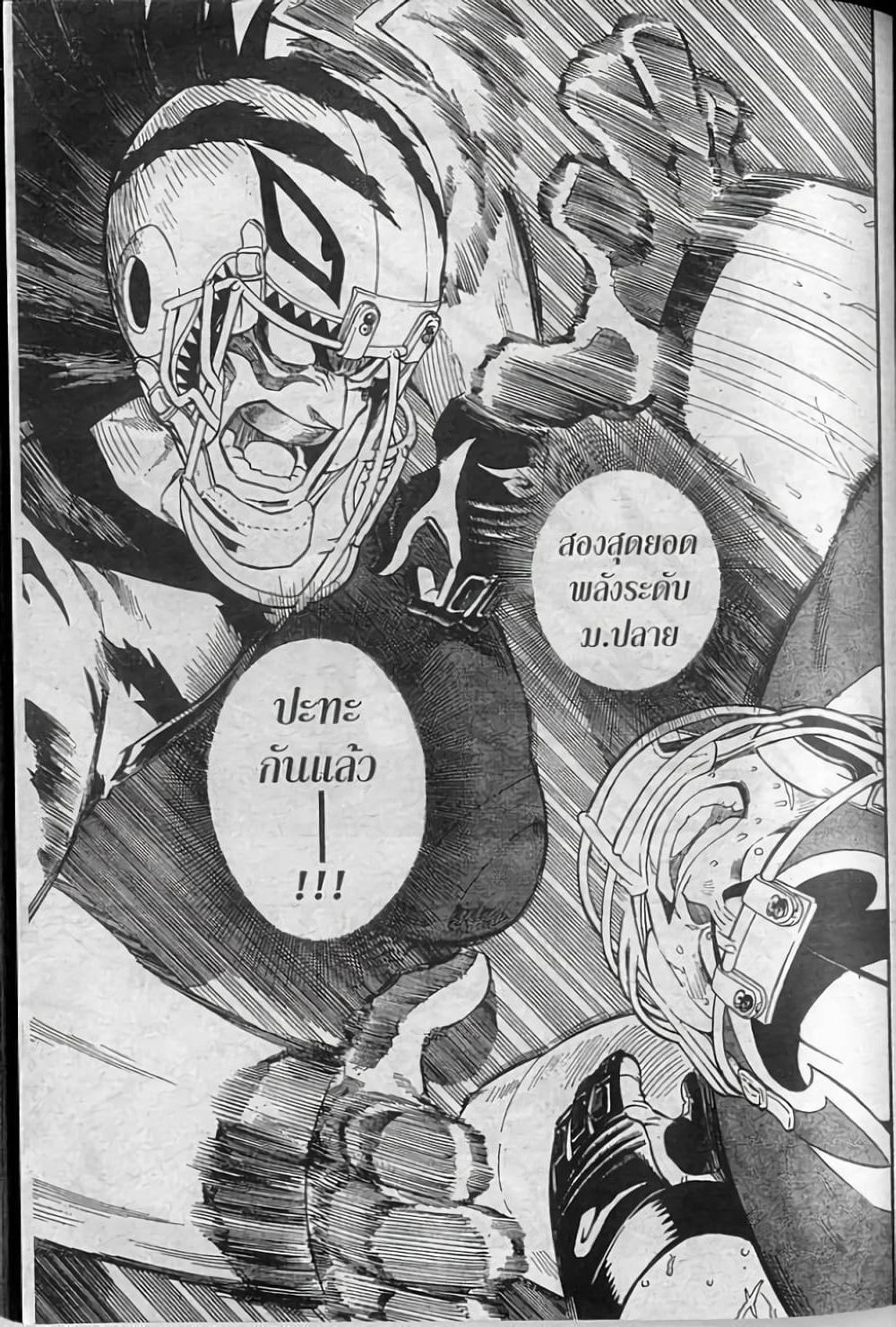 Eyeshield 21 page 9