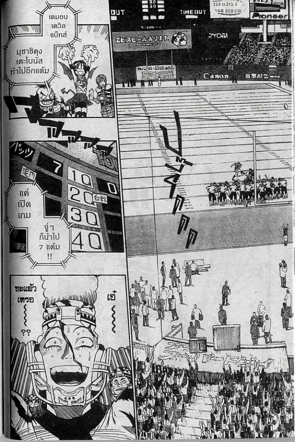 Eyeshield 21 page 2