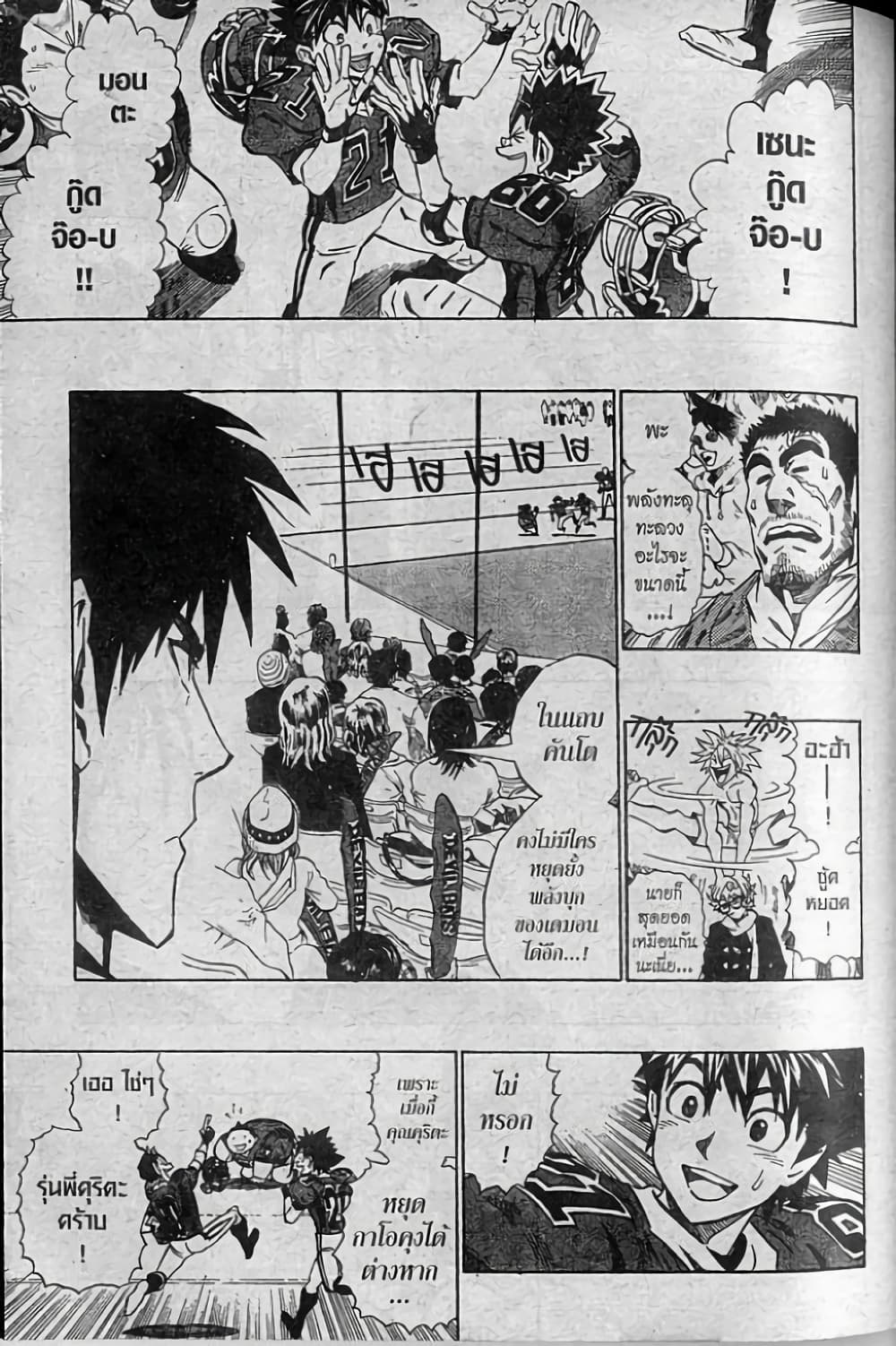 Eyeshield 21 page 3