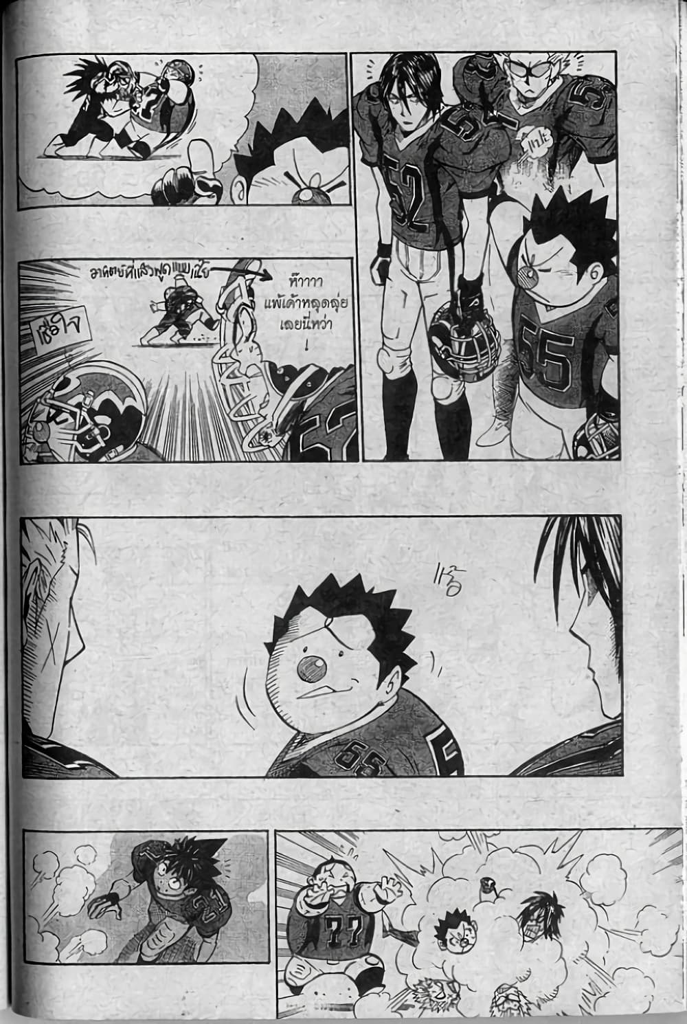 Eyeshield 21 page 4
