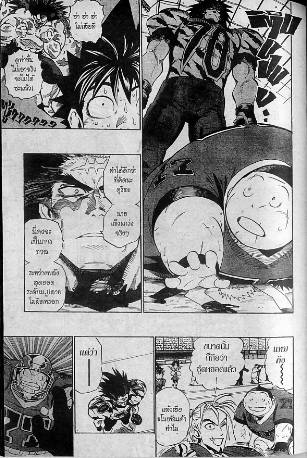 Eyeshield 21 page 5