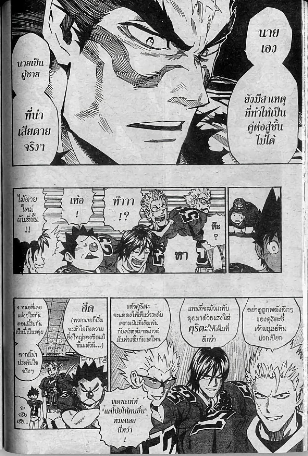 Eyeshield 21 page 6