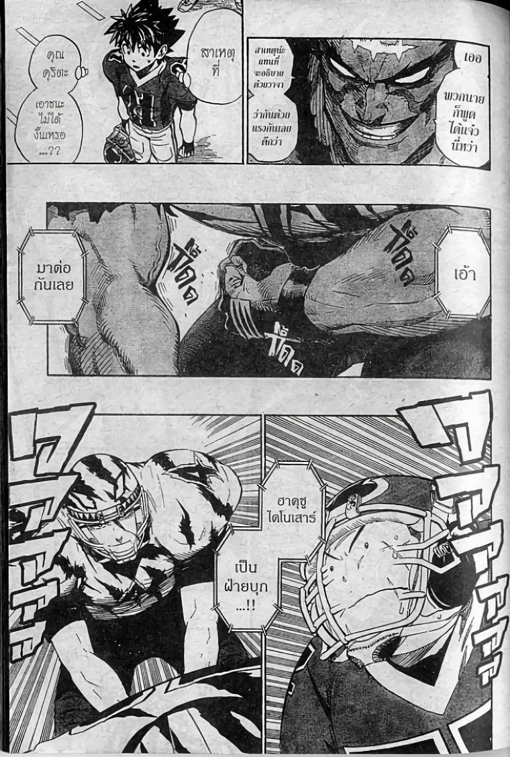Eyeshield 21 page 7