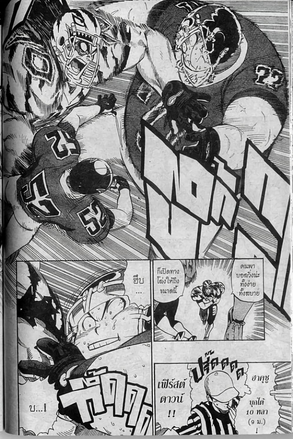Eyeshield 21 page 8