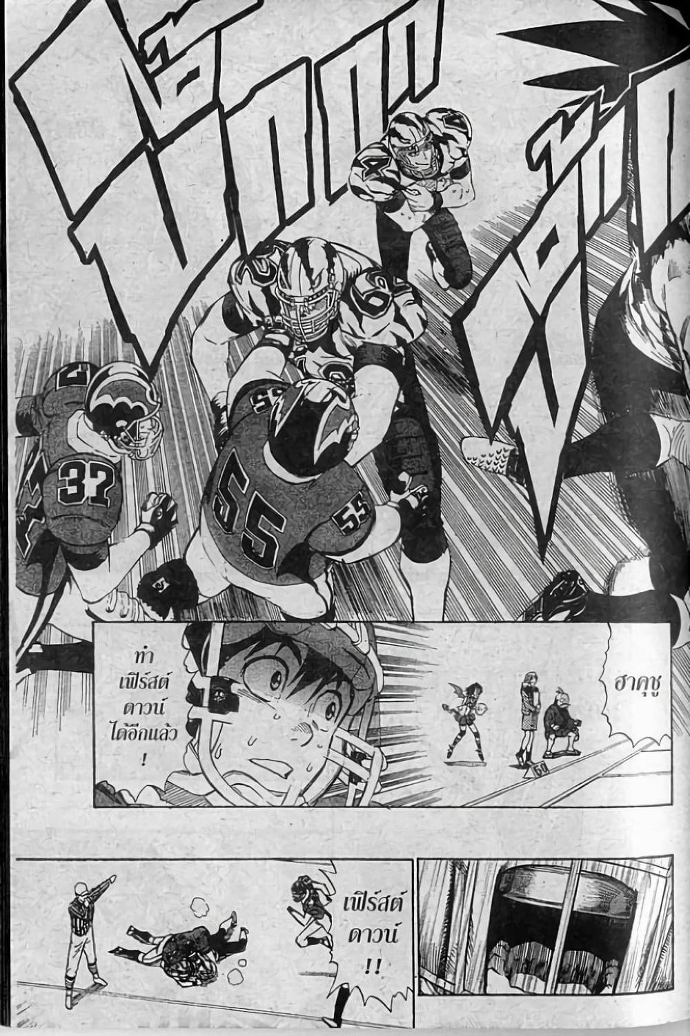 Eyeshield 21 page 9