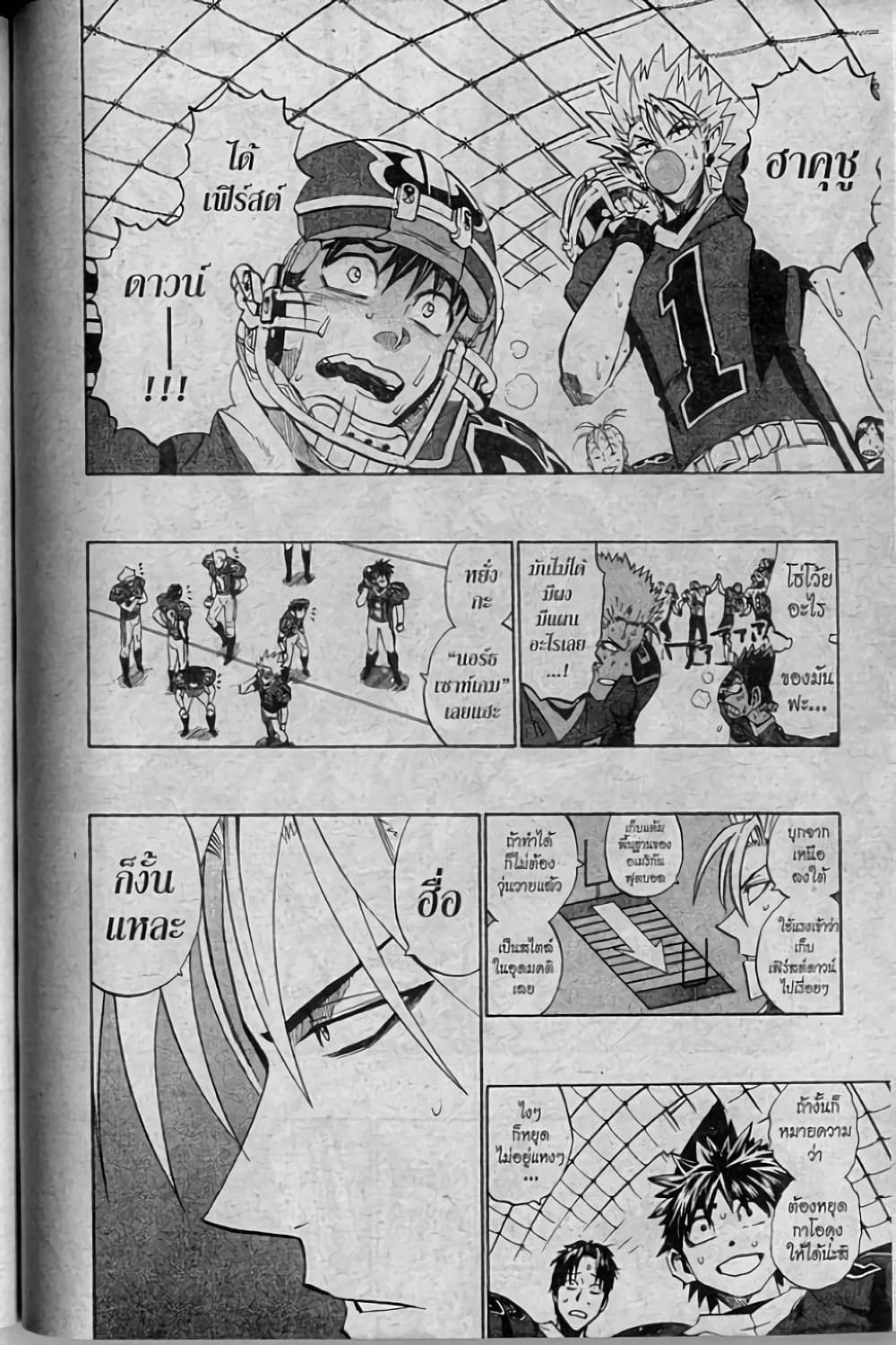 Eyeshield 21 page 10