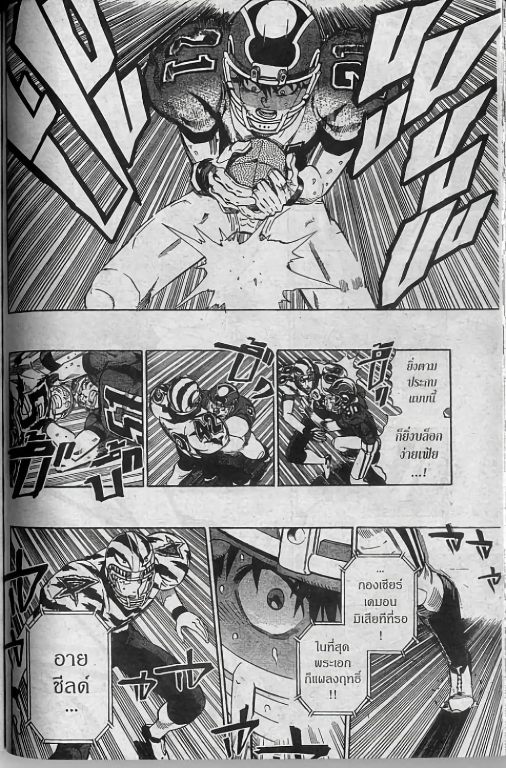 Eyeshield 21 page 1