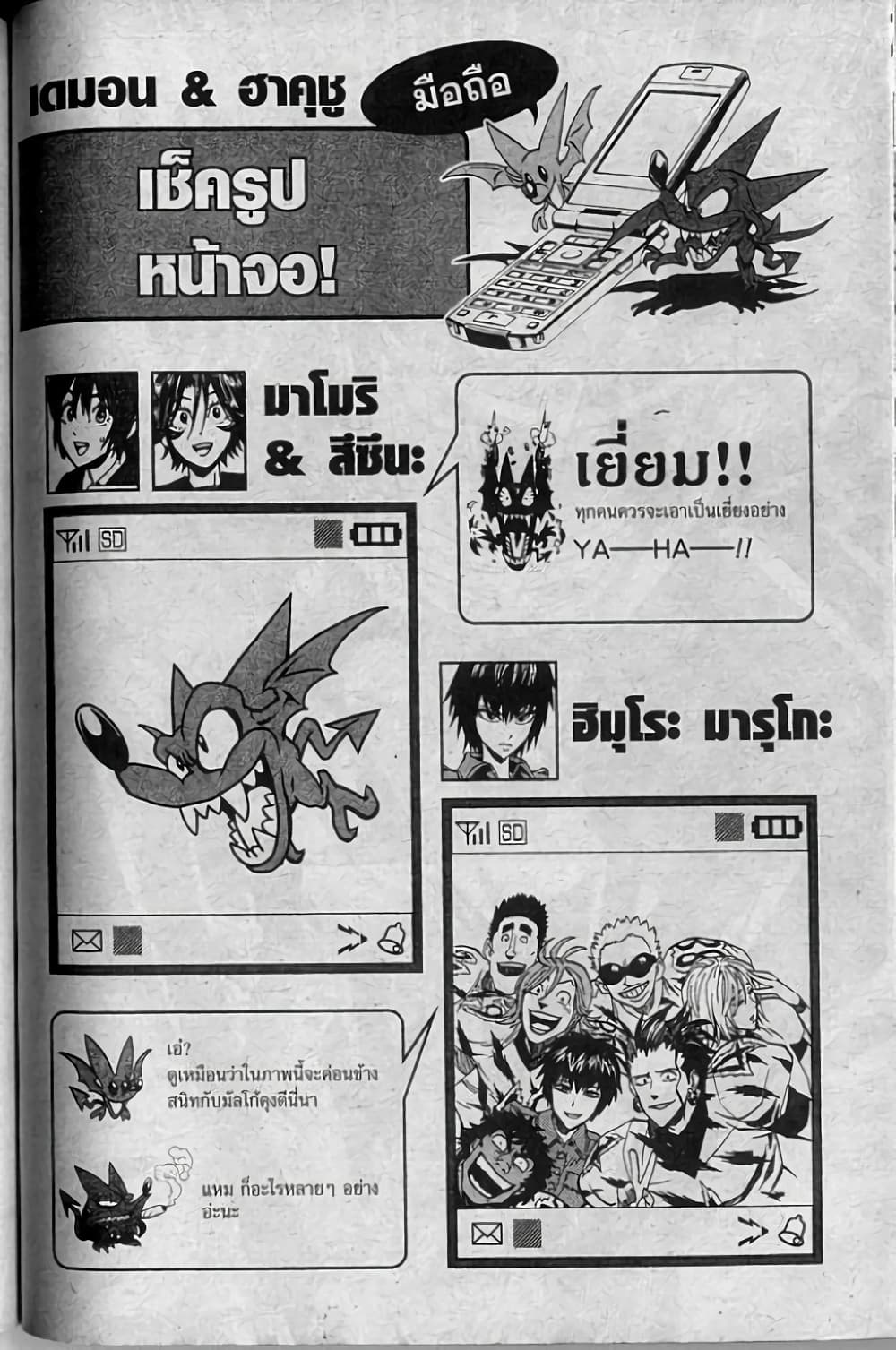Eyeshield 21 page 3