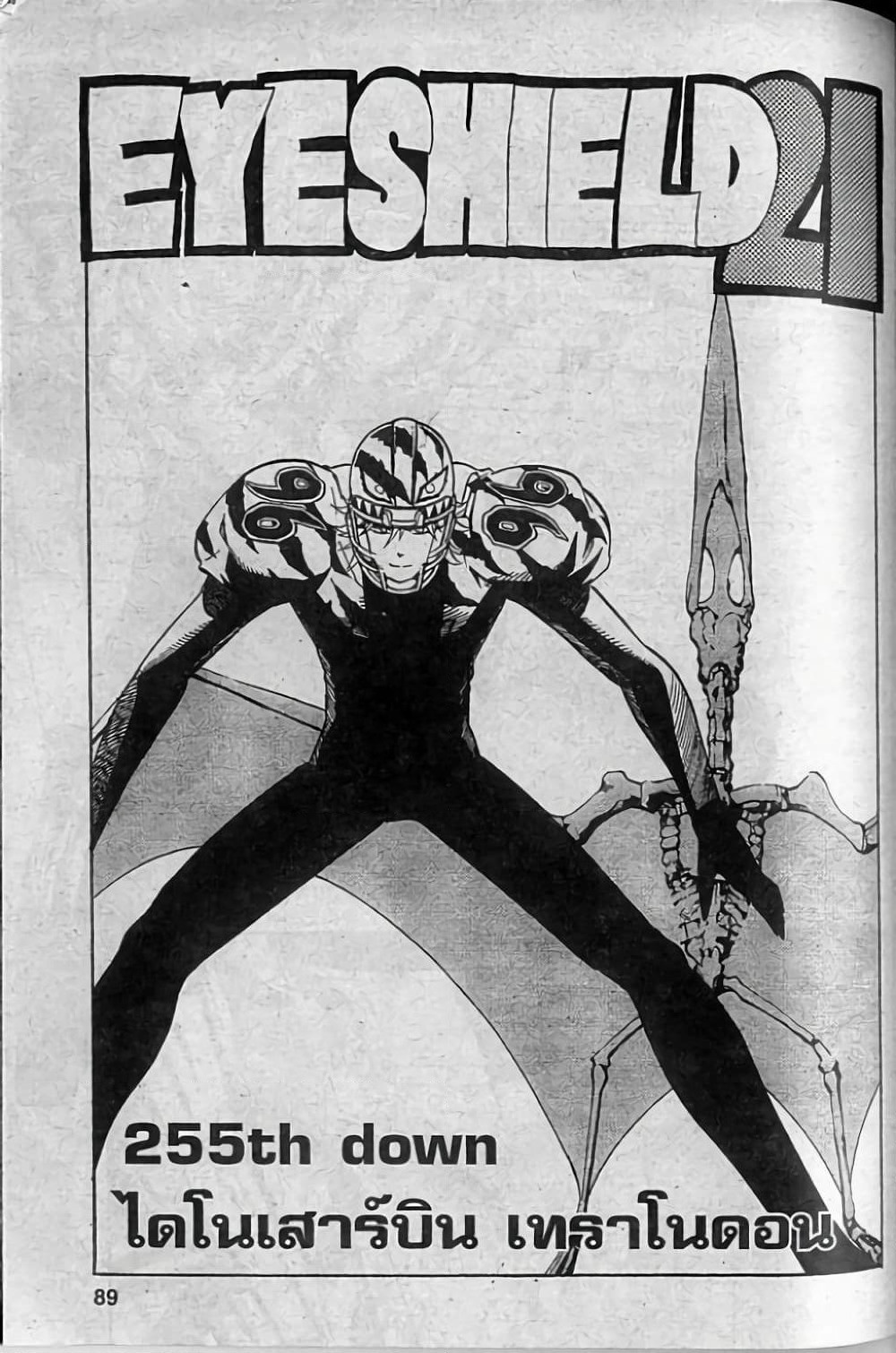 Eyeshield 21 page 4