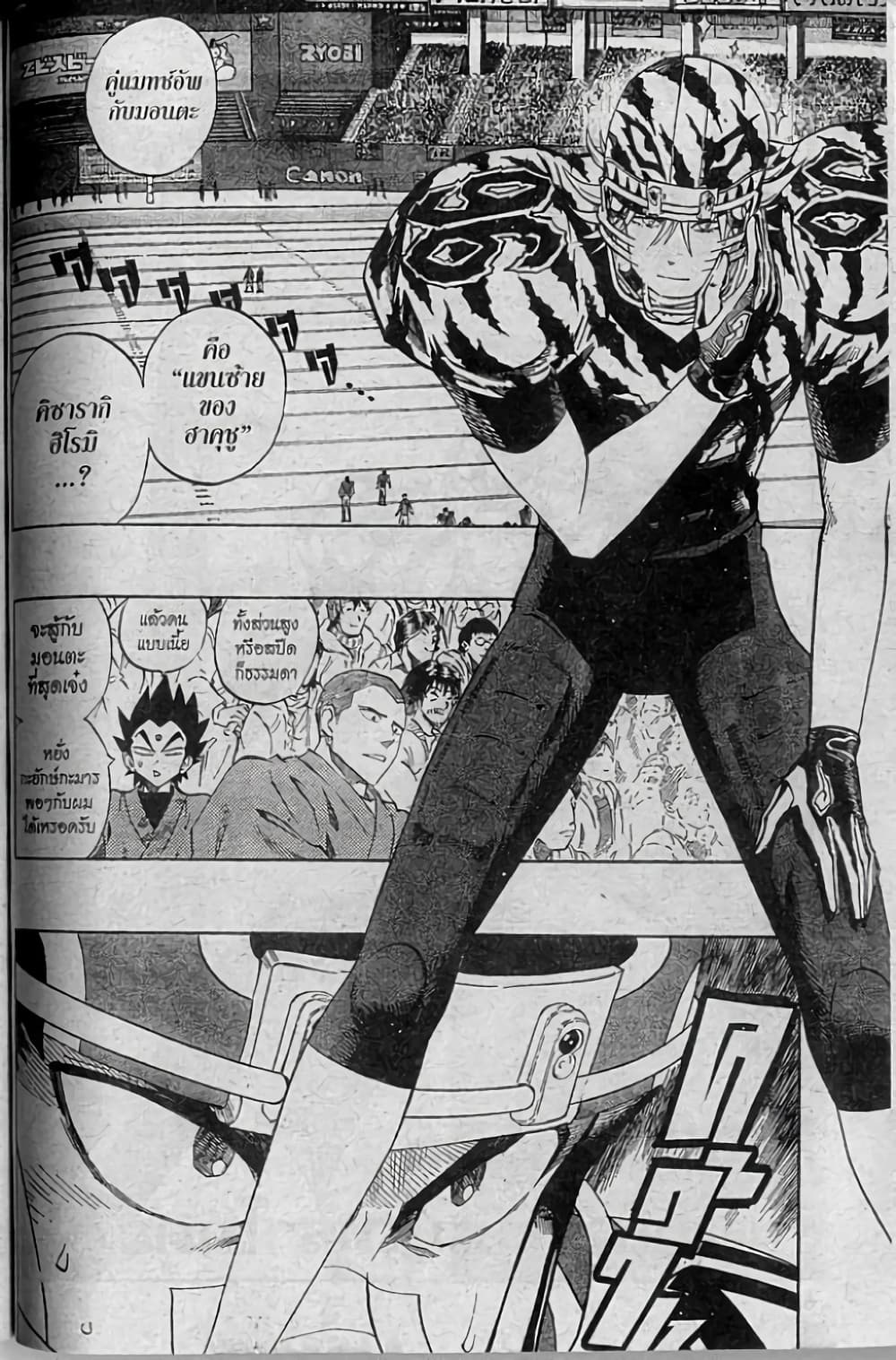 Eyeshield 21 page 5