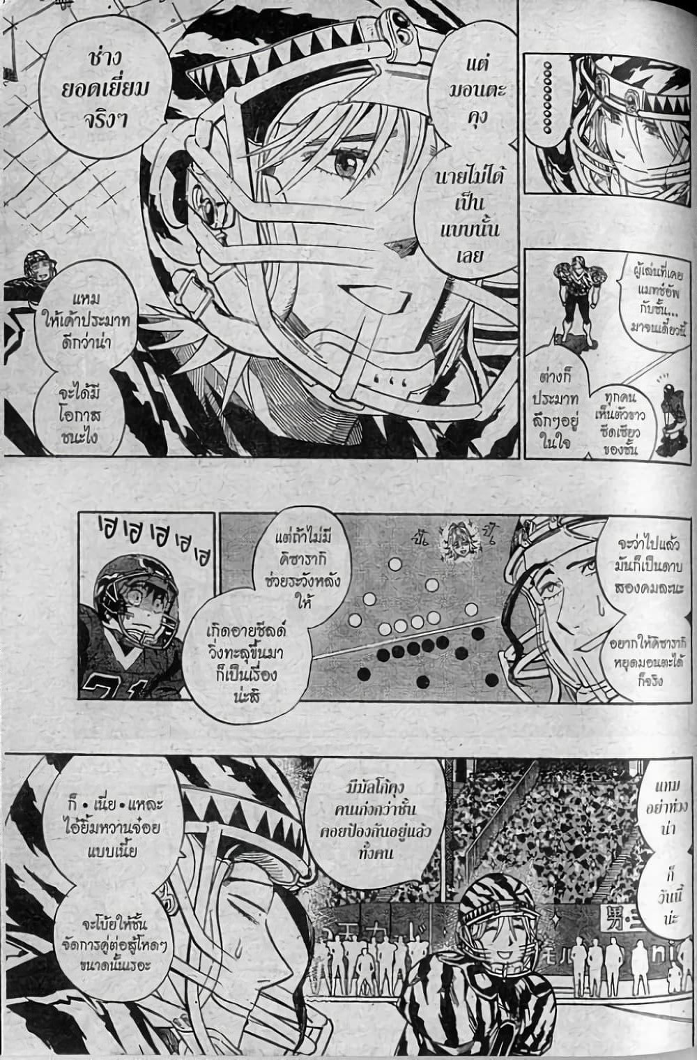 Eyeshield 21 page 6