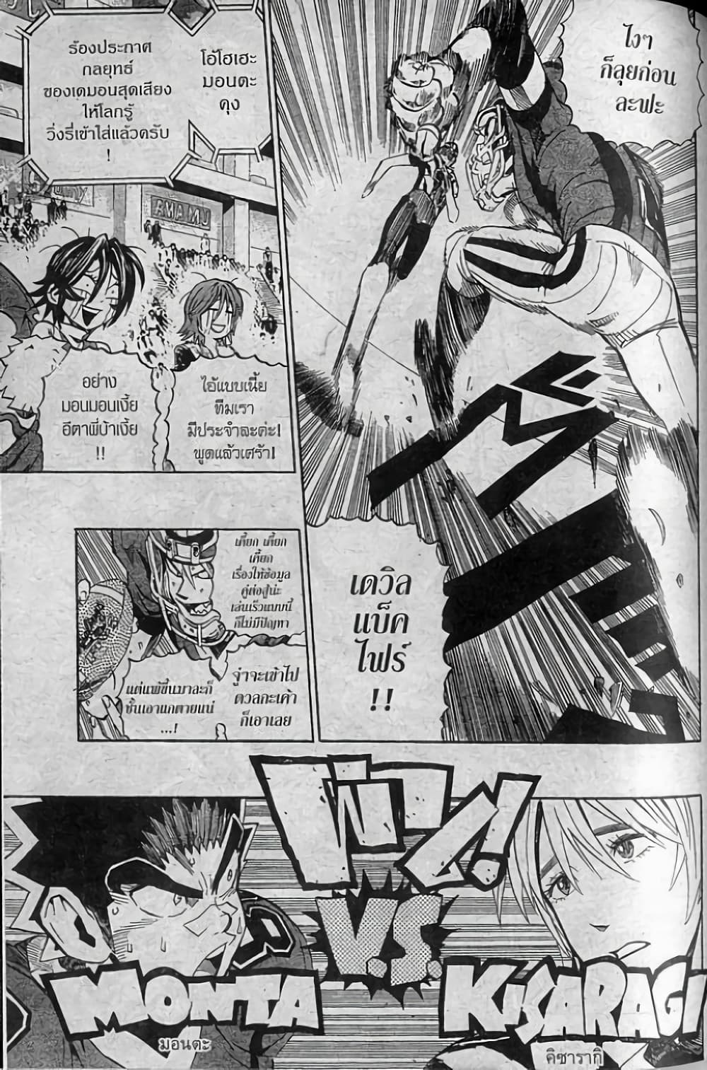 Eyeshield 21 page 8