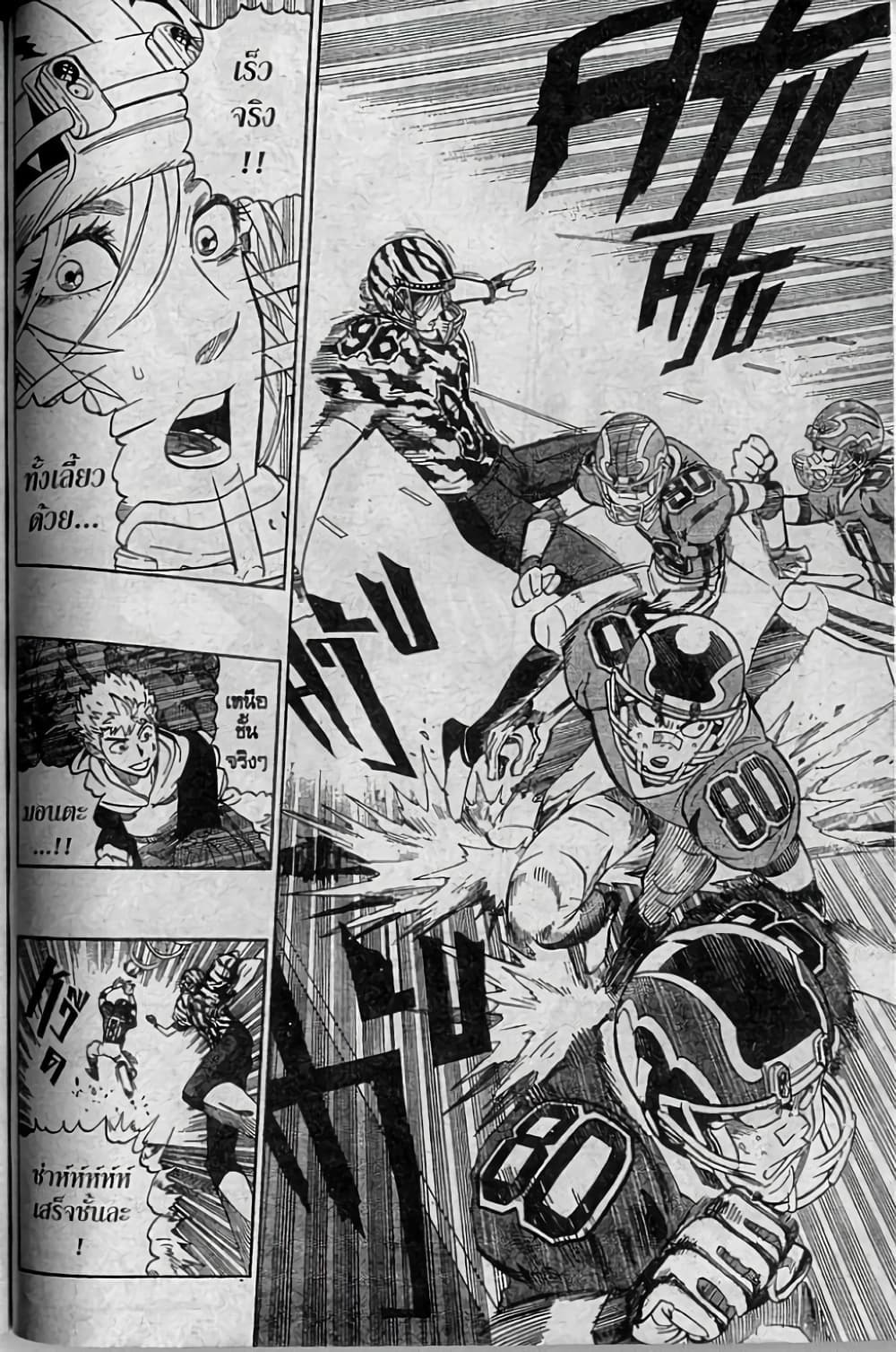 Eyeshield 21 page 9