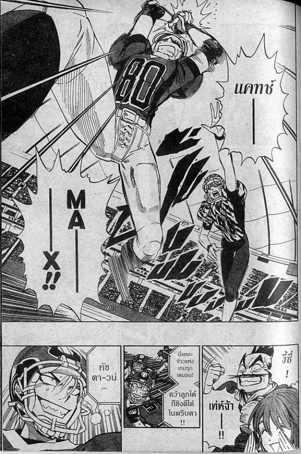 Eyeshield 21 page 10