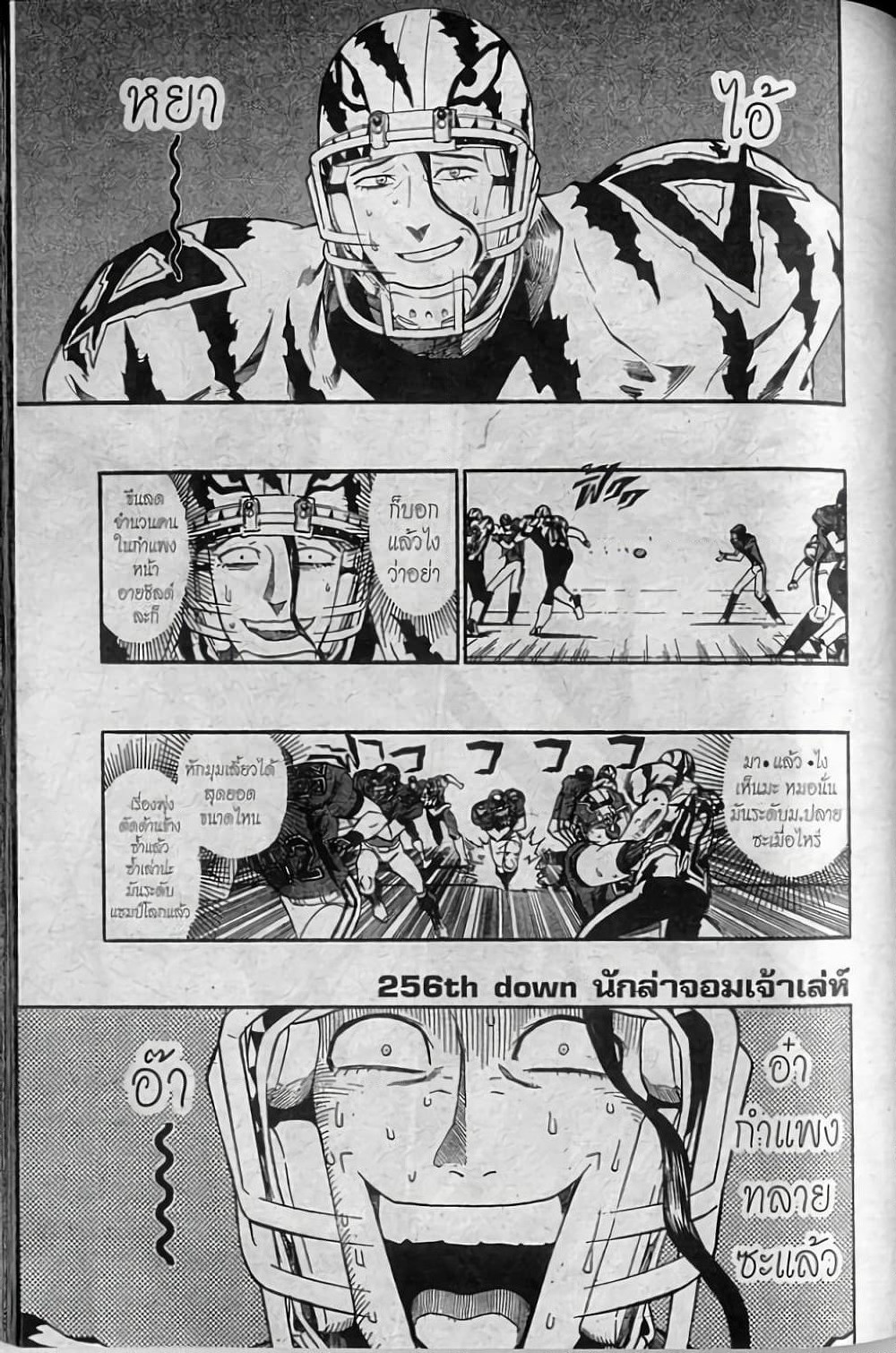 Eyeshield 21 page 1