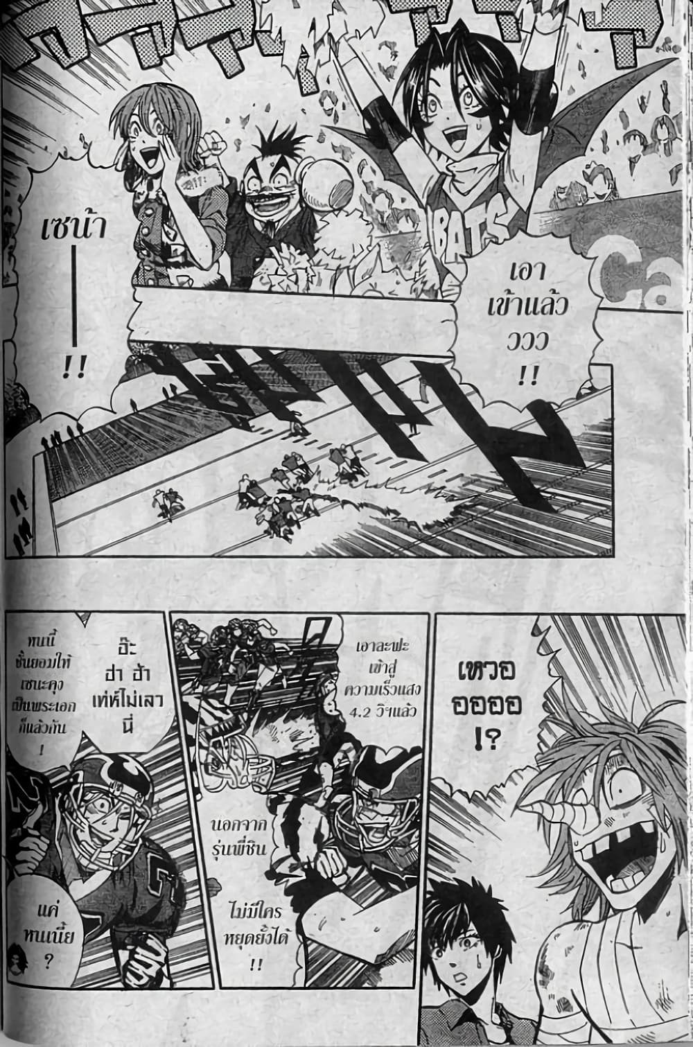Eyeshield 21 page 4