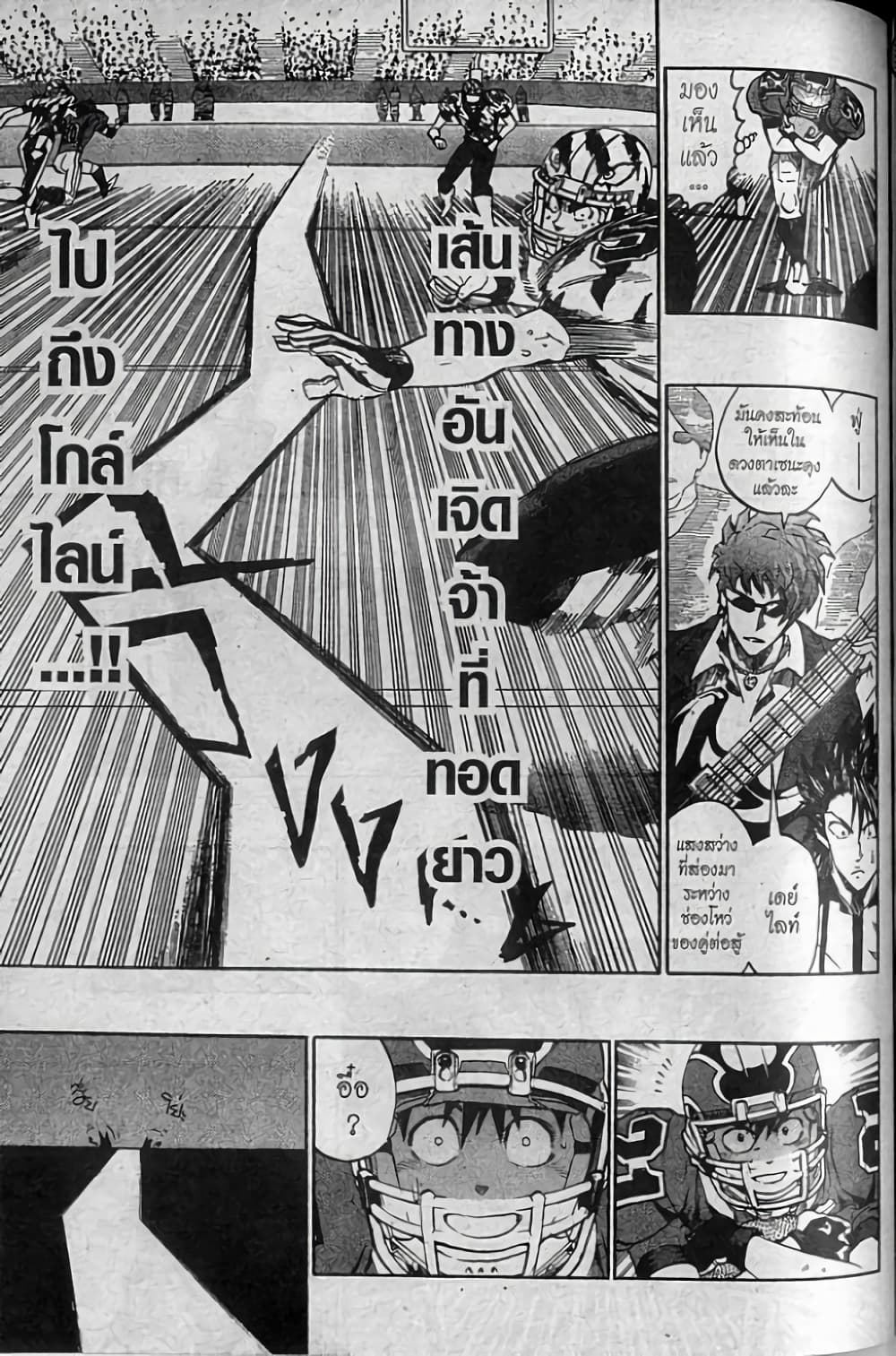 Eyeshield 21 page 5