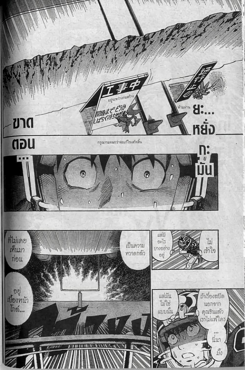 Eyeshield 21 page 6