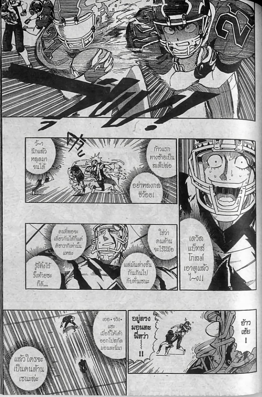 Eyeshield 21 page 7