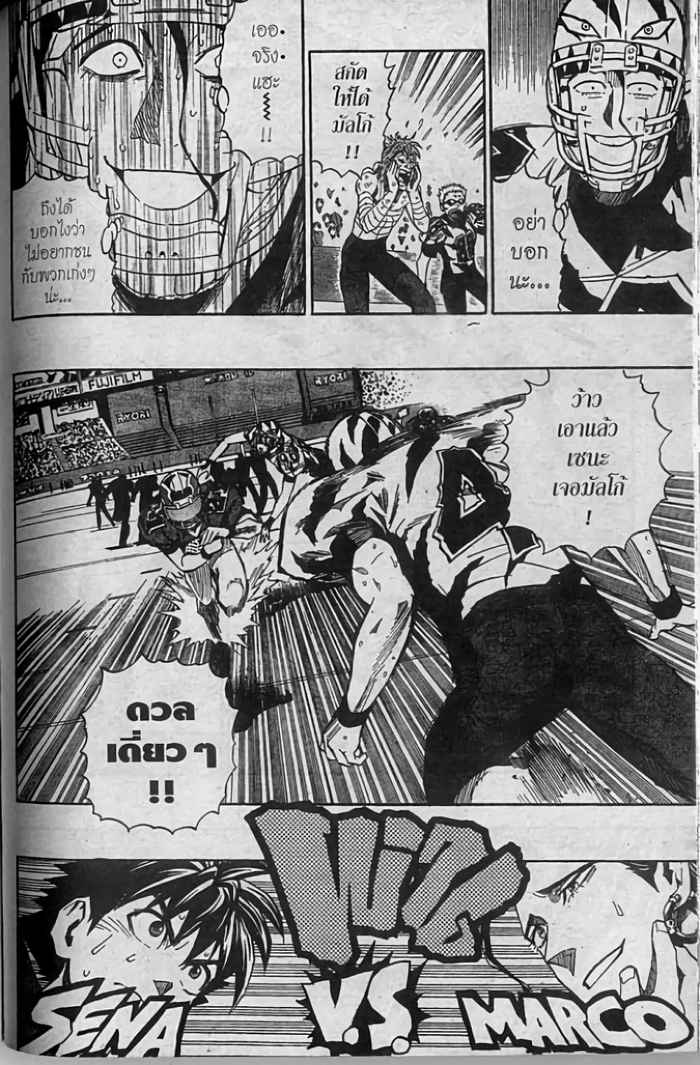 Eyeshield 21 page 8