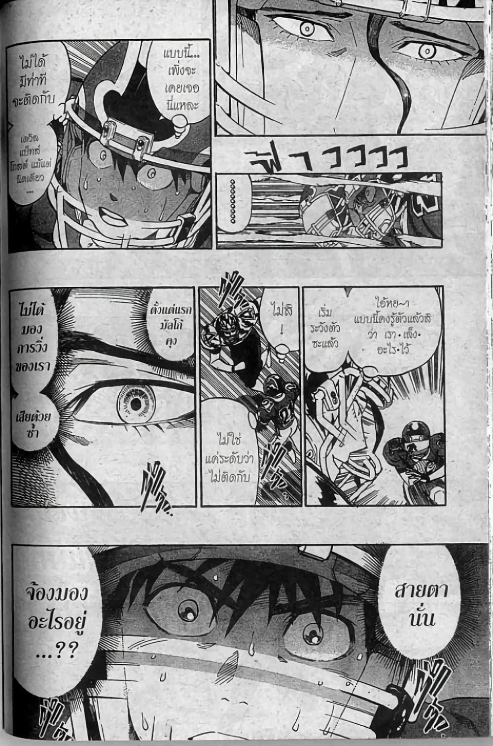 Eyeshield 21 page 10