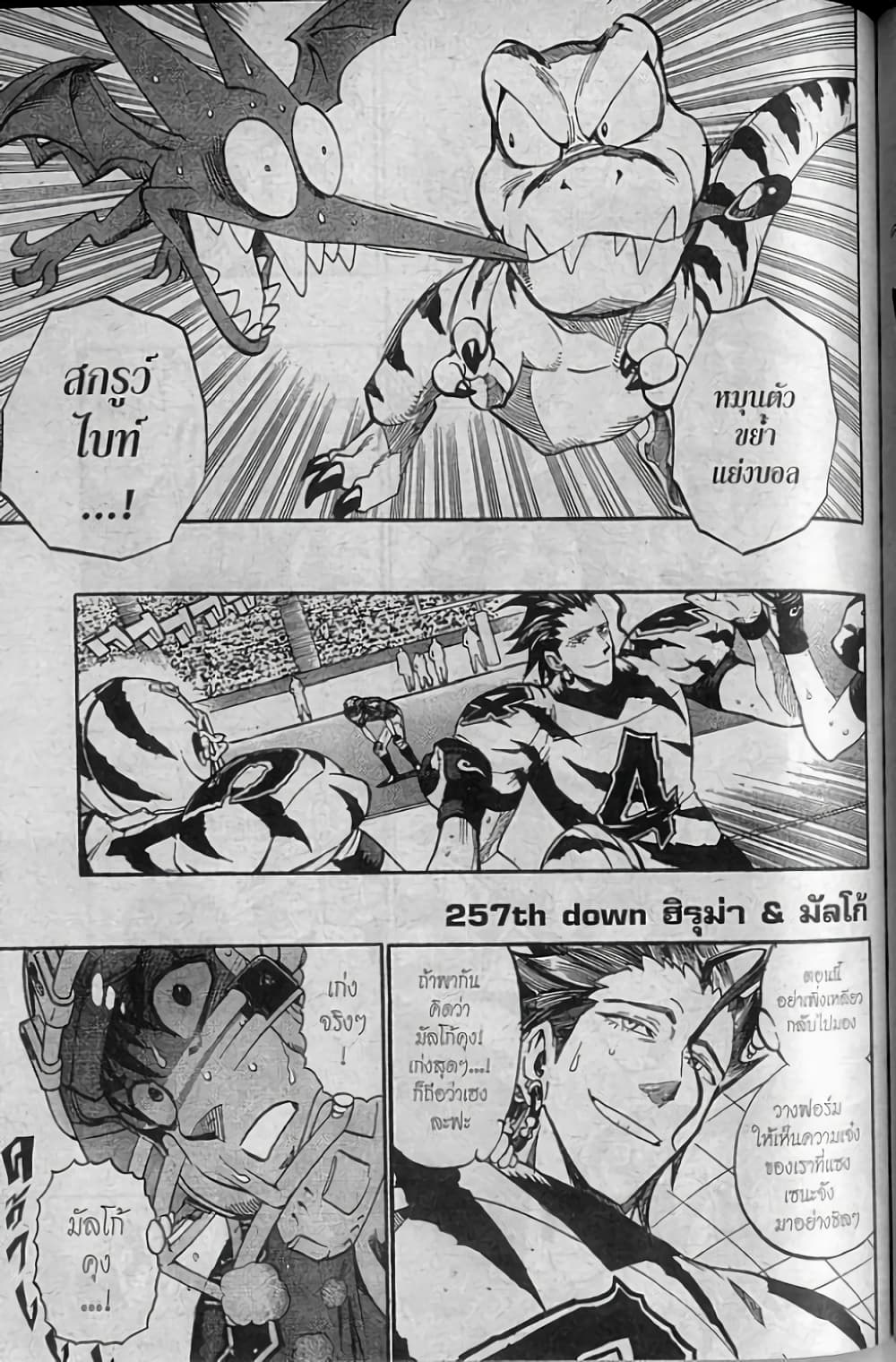 Eyeshield 21 page 1