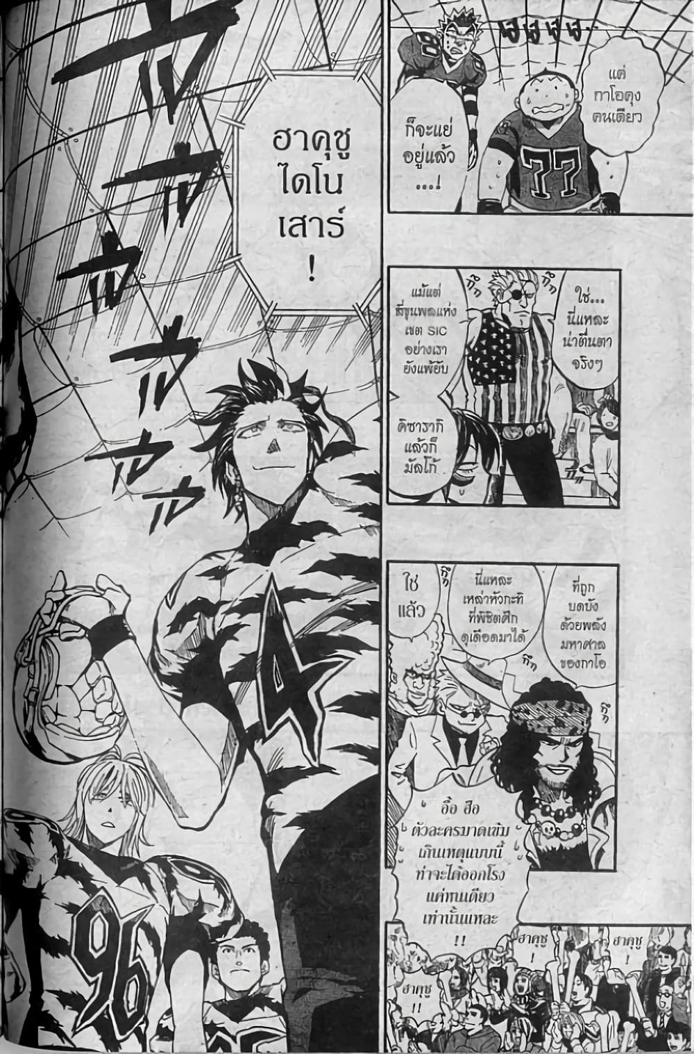 Eyeshield 21 page 2