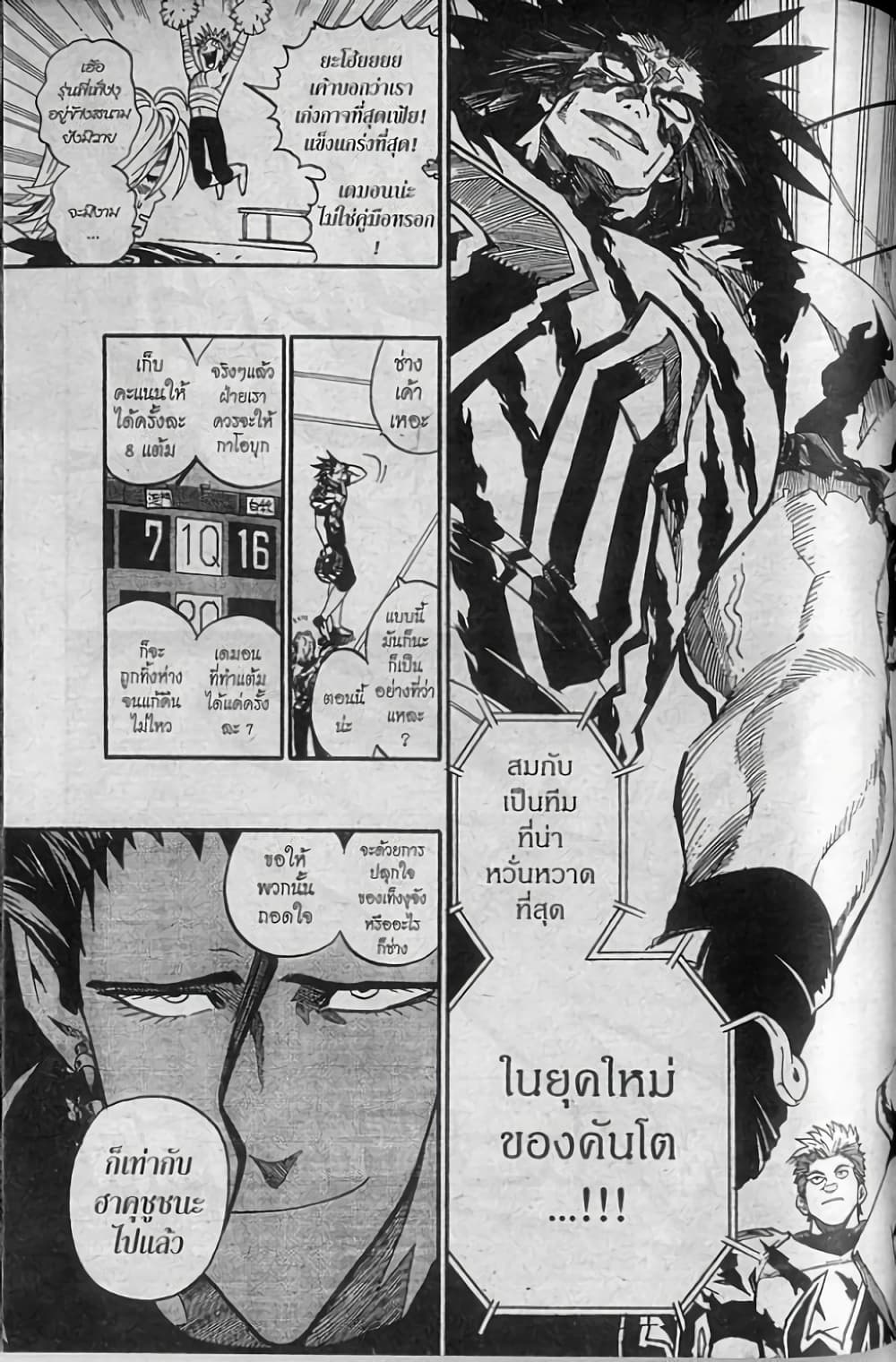 Eyeshield 21 page 3