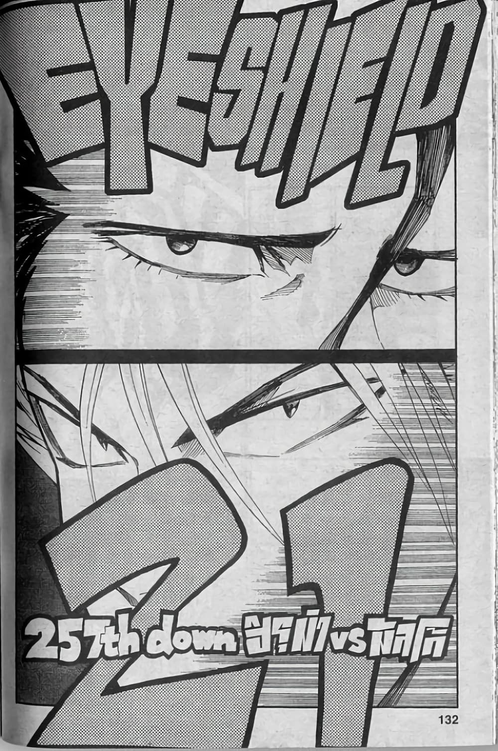 Eyeshield 21 page 4