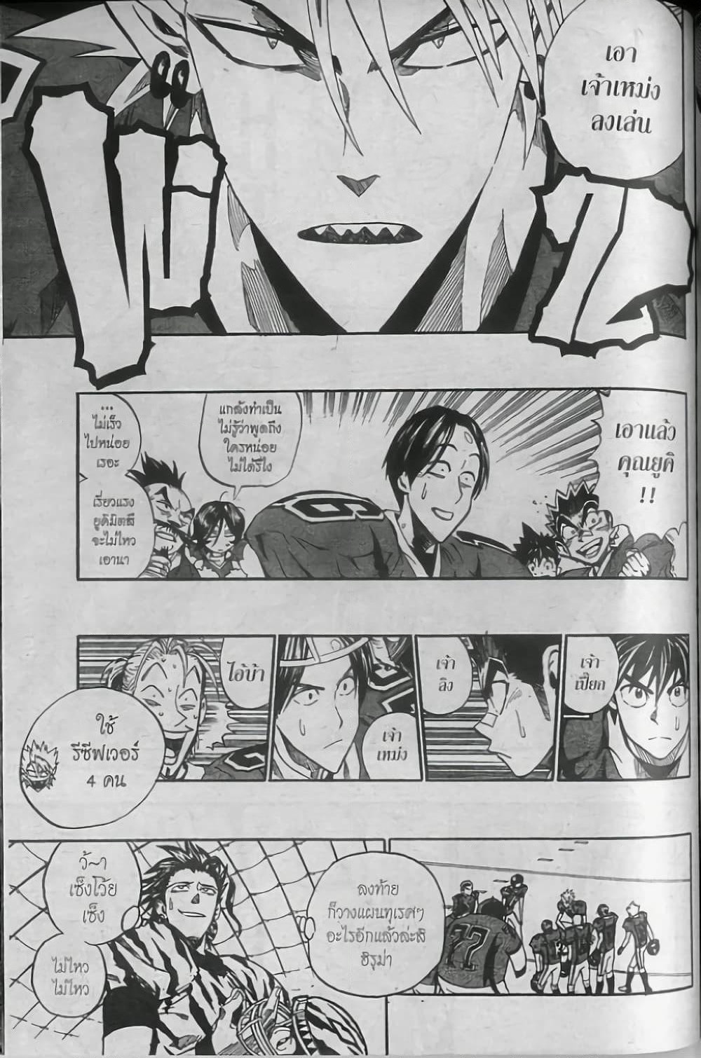 Eyeshield 21 page 5