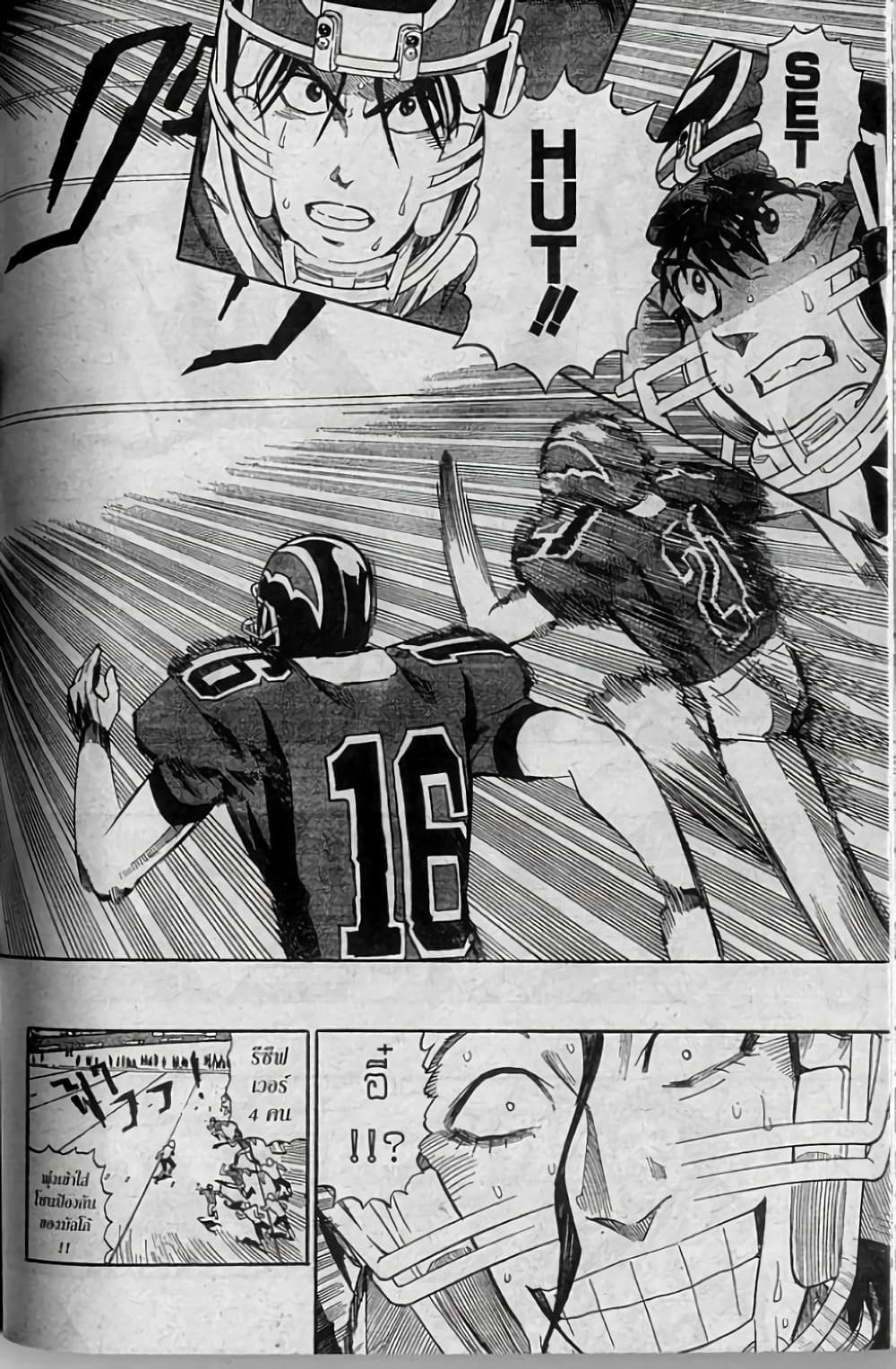 Eyeshield 21 page 6