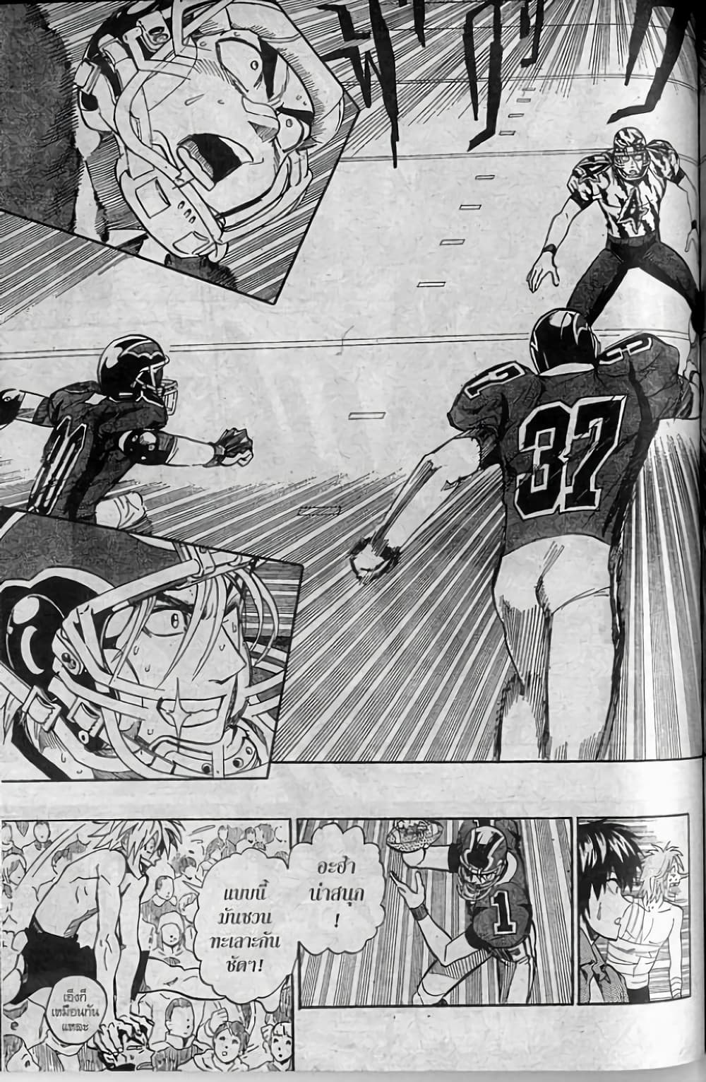 Eyeshield 21 page 7