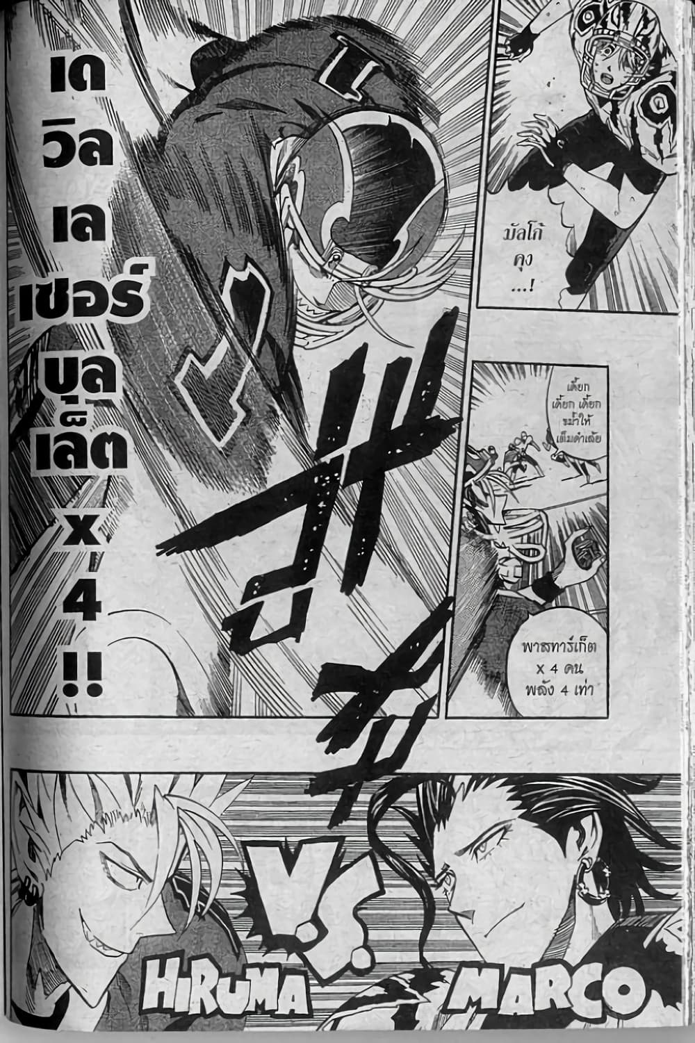 Eyeshield 21 page 8