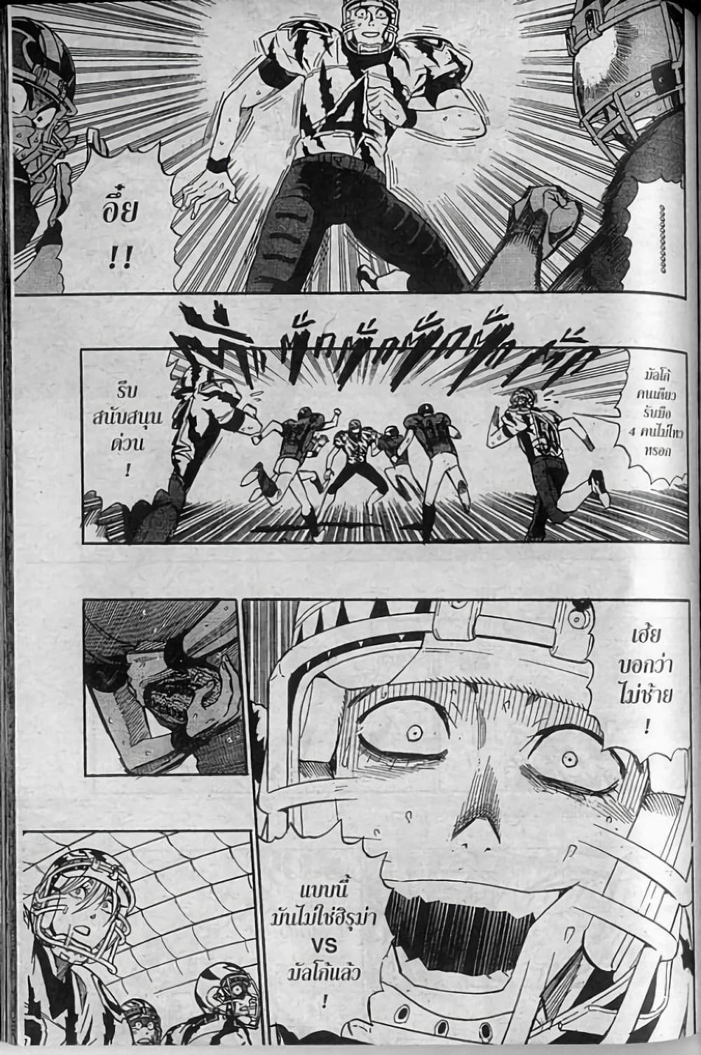 Eyeshield 21 page 9
