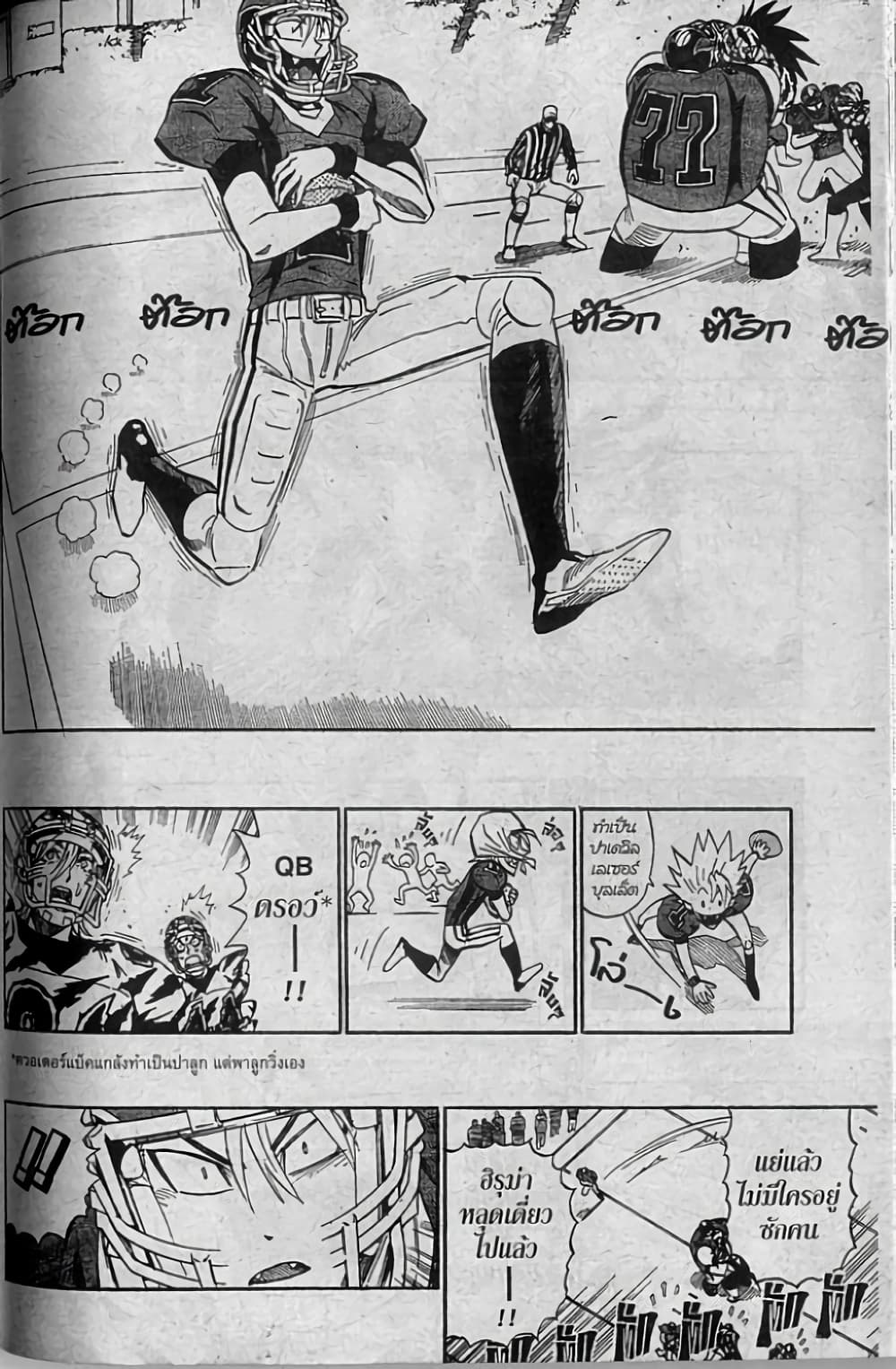 Eyeshield 21 page 10