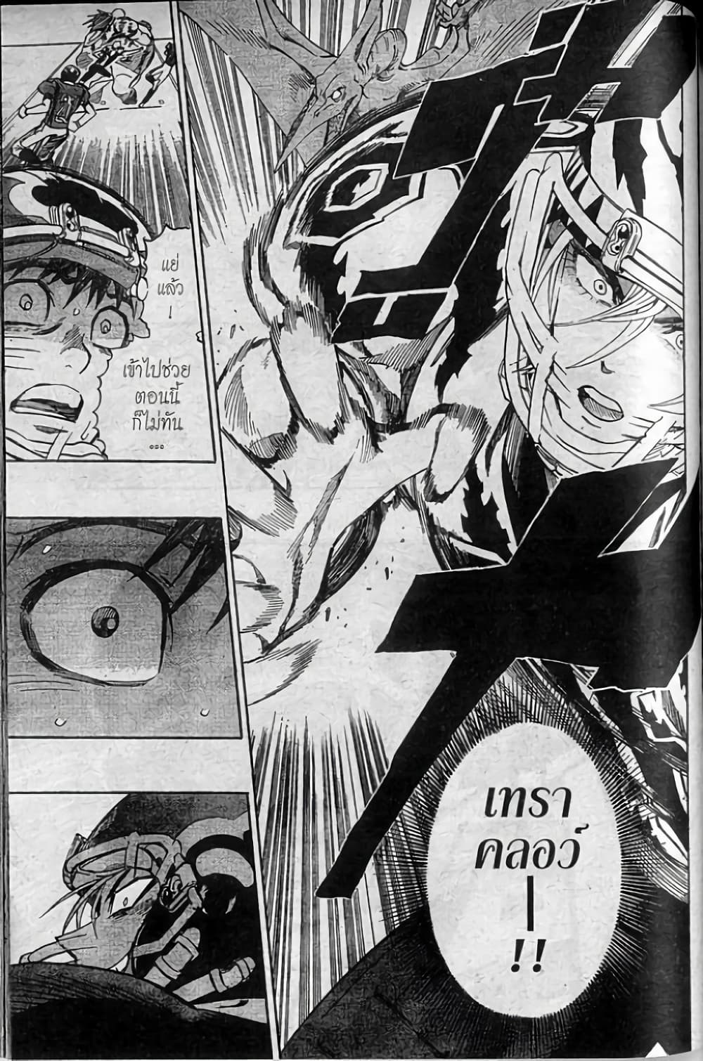 Eyeshield 21 page 3