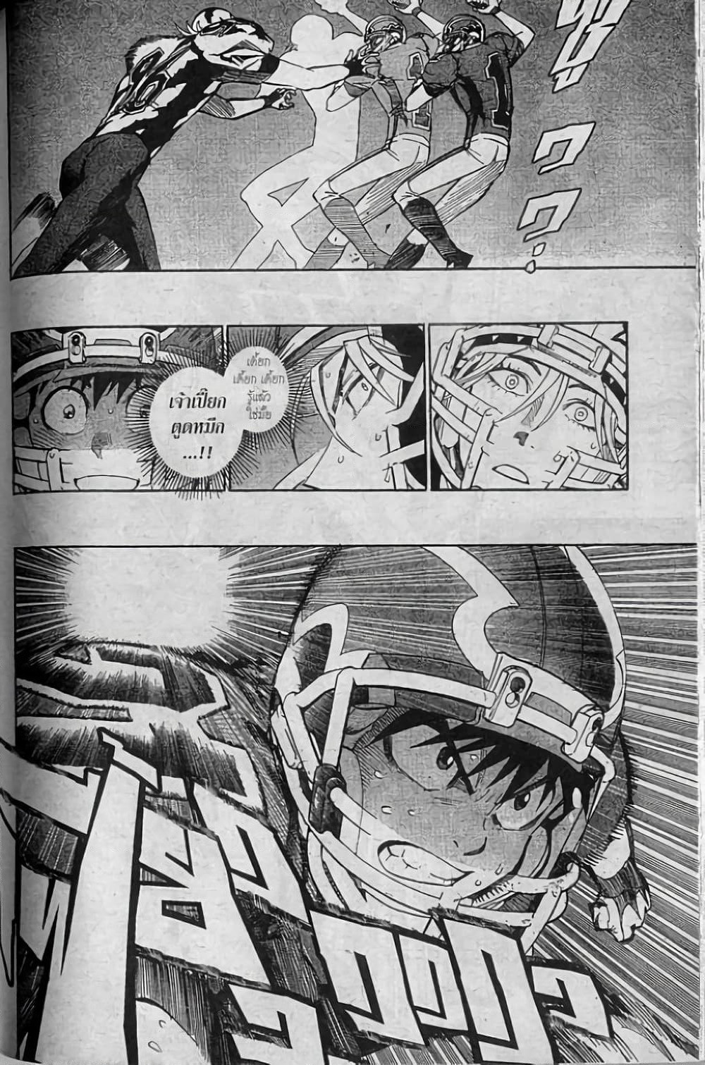 Eyeshield 21 page 4