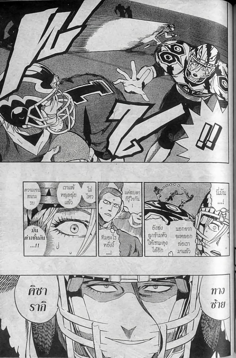 Eyeshield 21 page 5