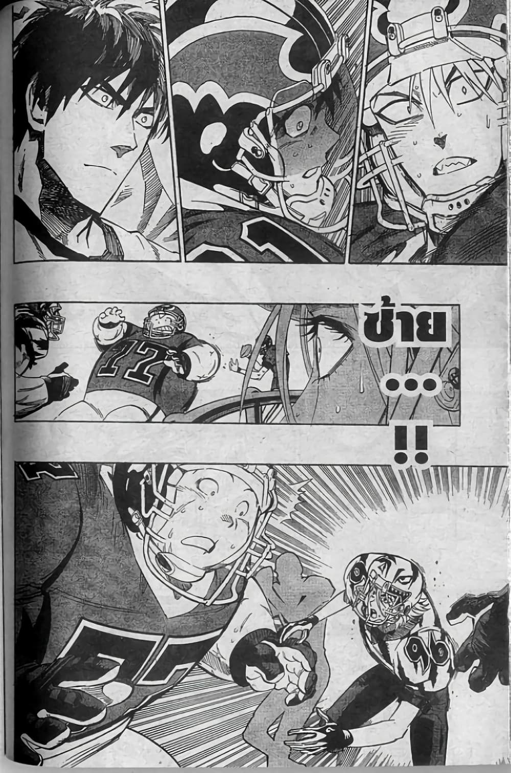 Eyeshield 21 page 6