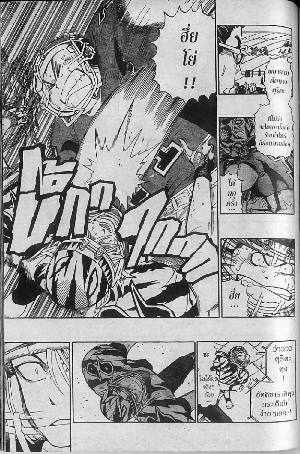 Eyeshield 21 page 7