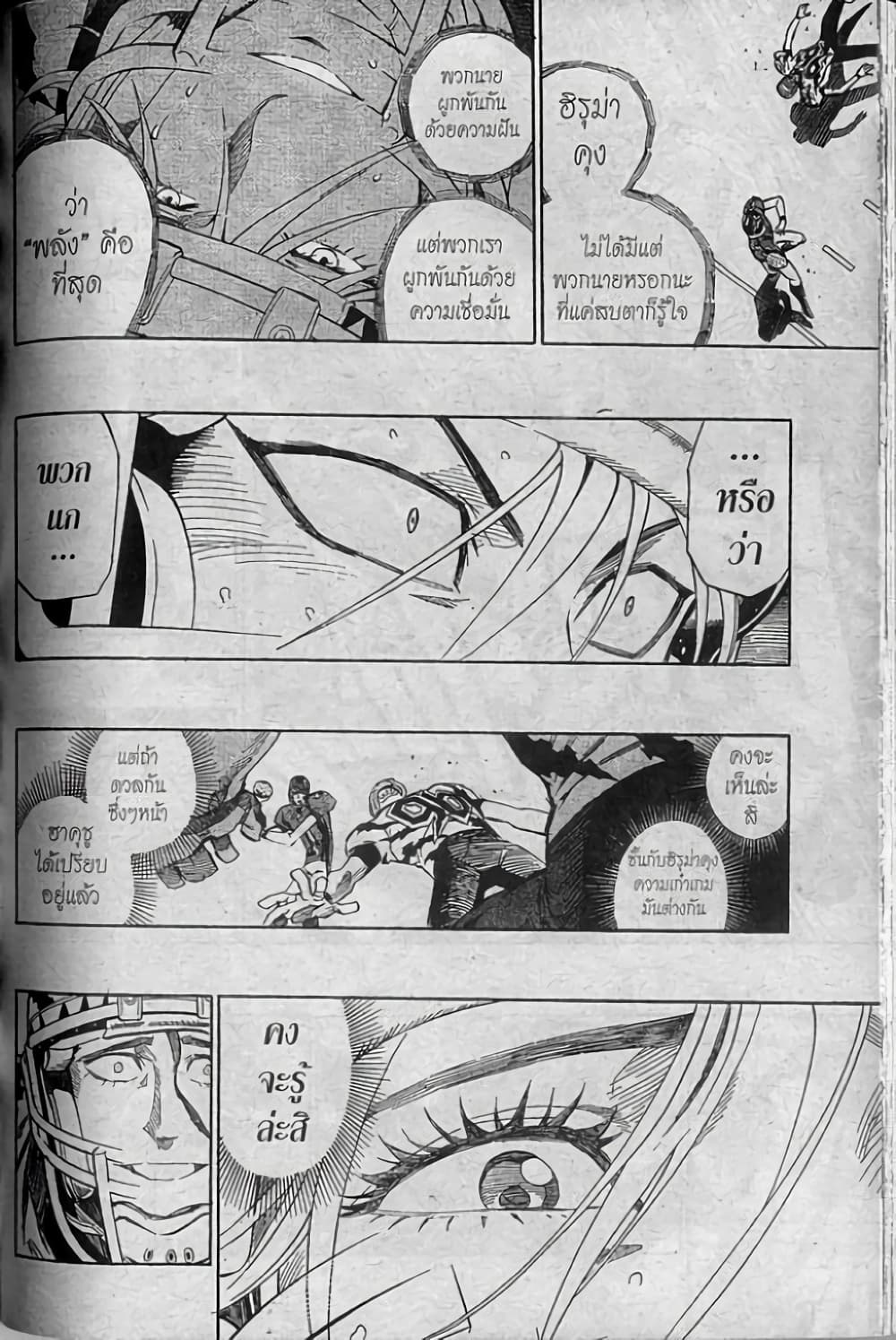 Eyeshield 21 page 8