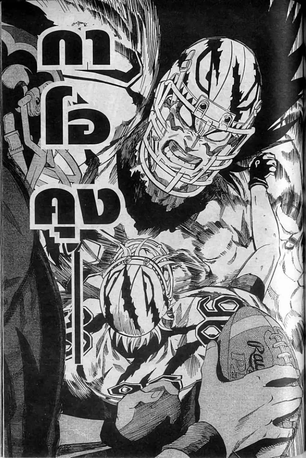Eyeshield 21 page 9