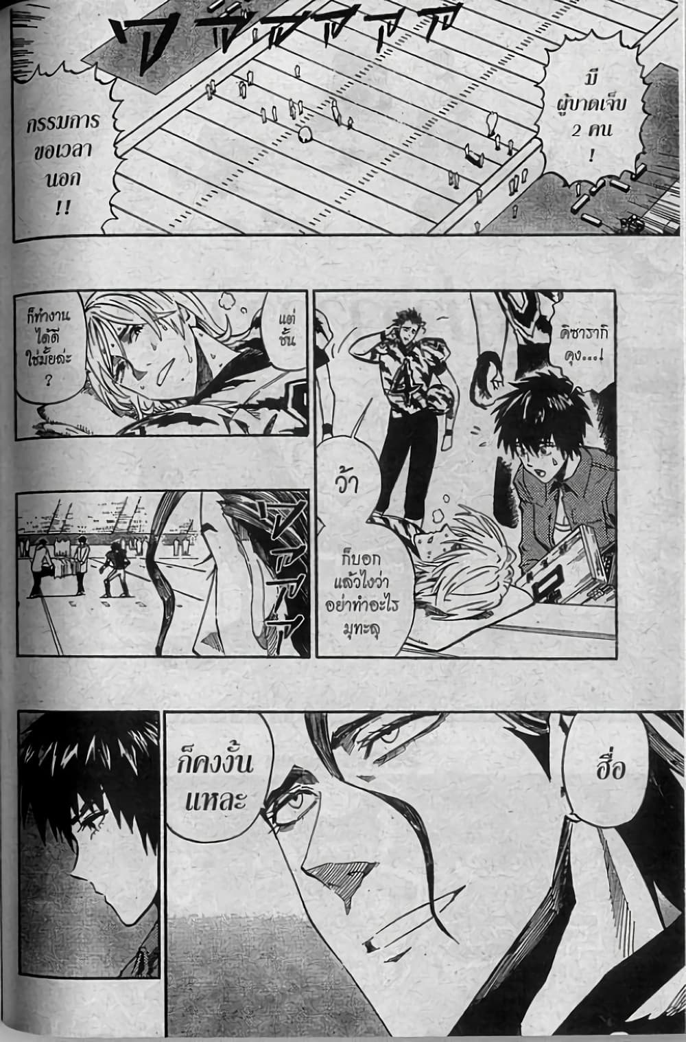 Eyeshield 21 page 2
