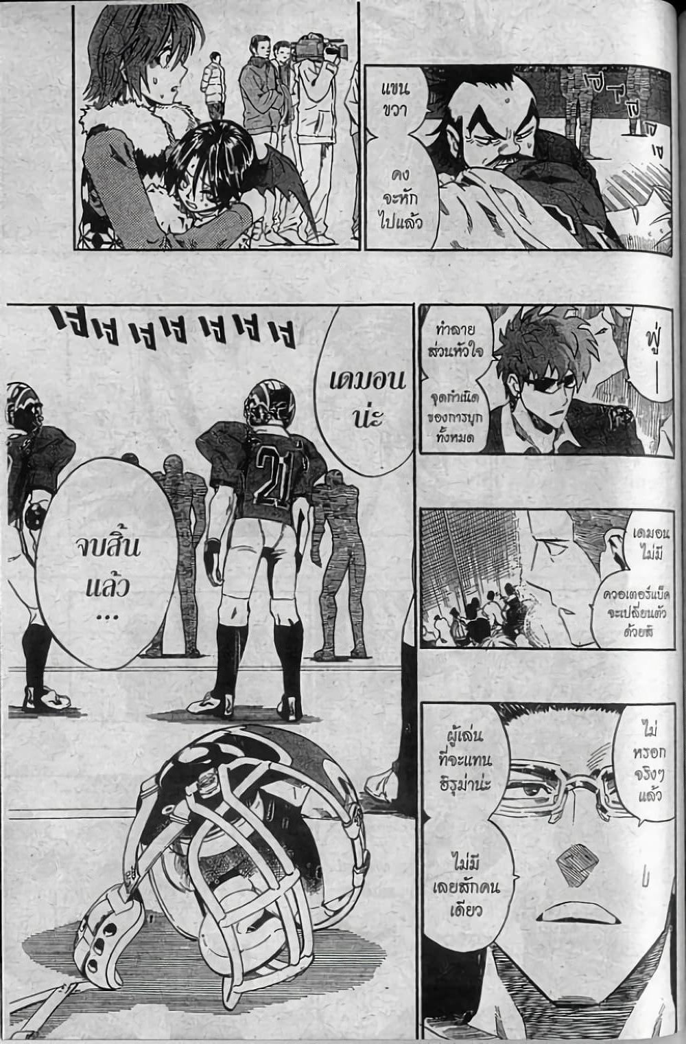 Eyeshield 21 page 3