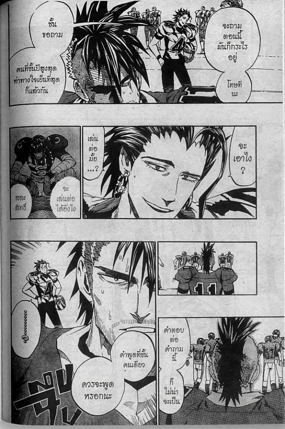 Eyeshield 21 page 4