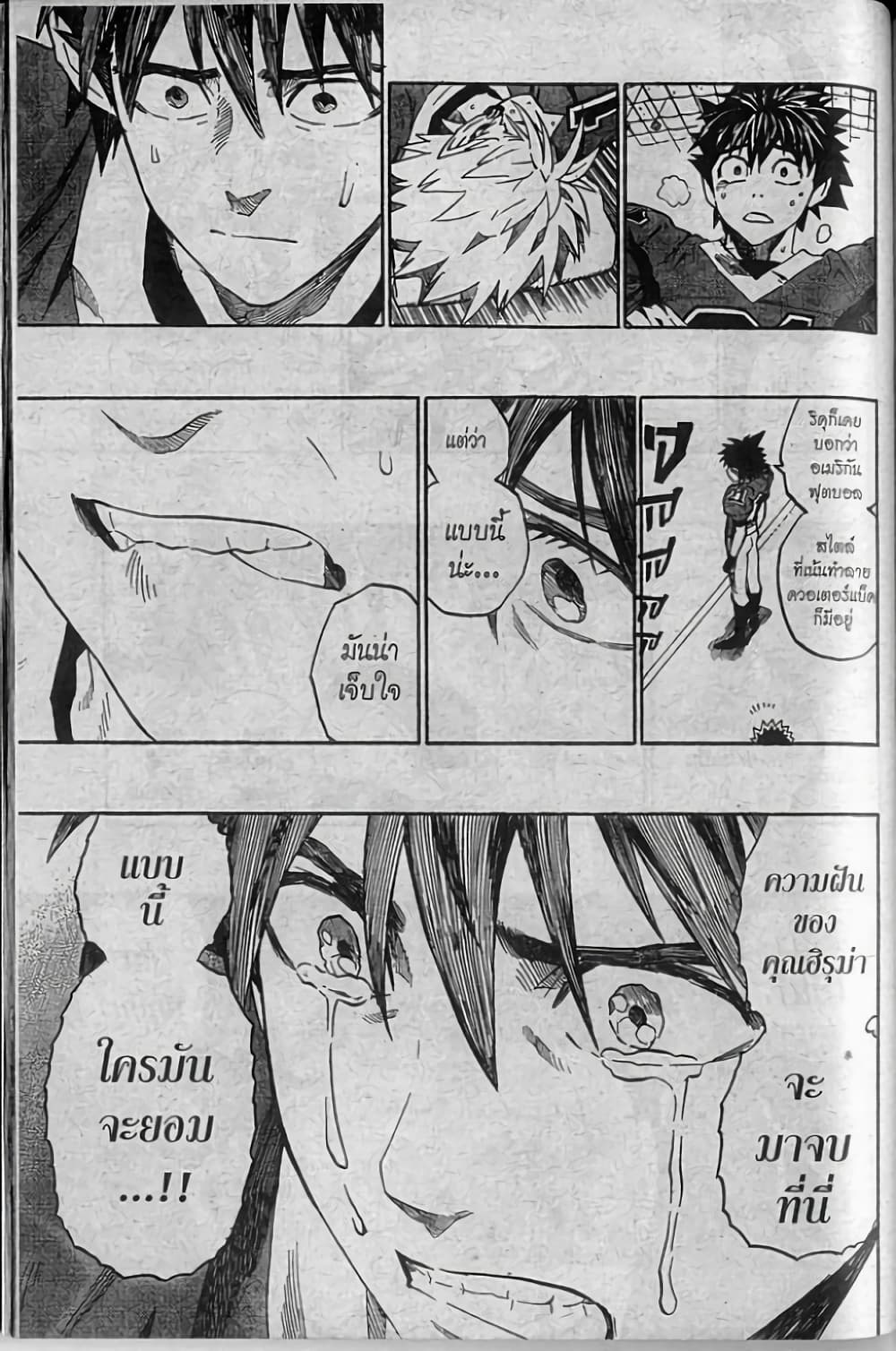 Eyeshield 21 page 5