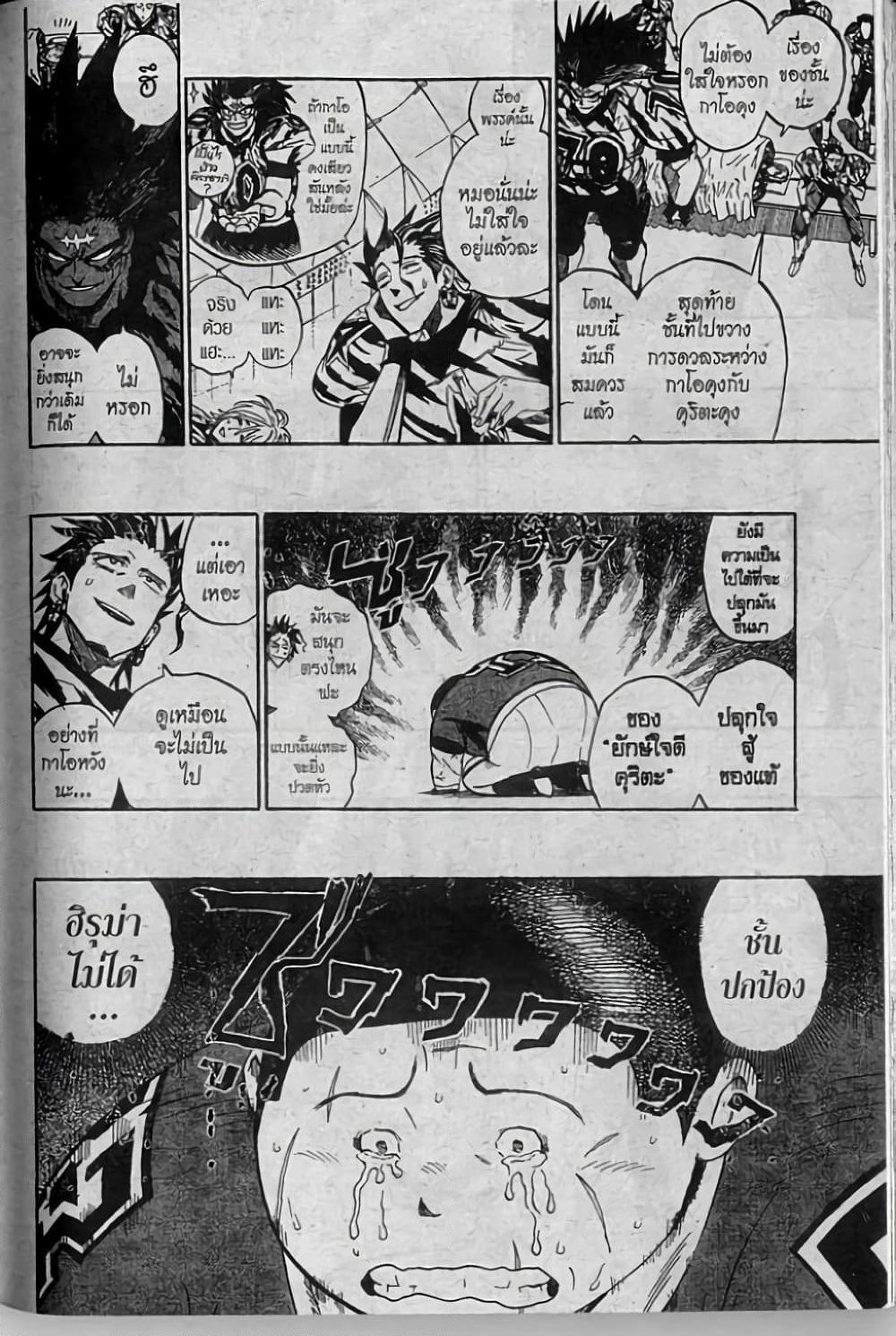 Eyeshield 21 page 6