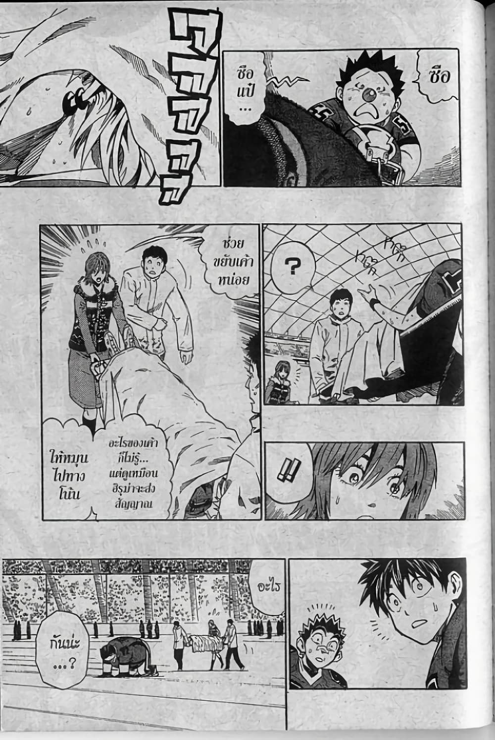 Eyeshield 21 page 7