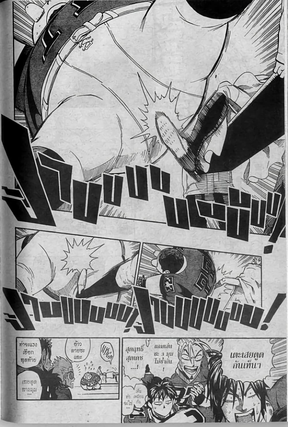 Eyeshield 21 page 8